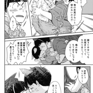 [SuspenderAle/ Nagio] Osomatsu-san dj – Kitsune no yomeiri [JP] – Gay Manga sex 21