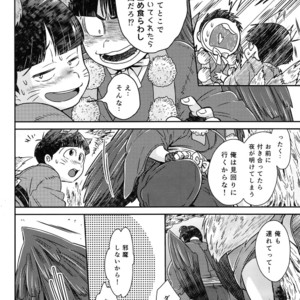 [SuspenderAle/ Nagio] Osomatsu-san dj – Kitsune no yomeiri [JP] – Gay Manga sex 23