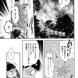 [SuspenderAle/ Nagio] Osomatsu-san dj – Kitsune no yomeiri [JP] – Gay Manga sex 28