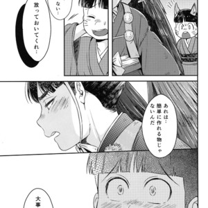 [SuspenderAle/ Nagio] Osomatsu-san dj – Kitsune no yomeiri [JP] – Gay Manga sex 32
