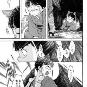 [SuspenderAle/ Nagio] Osomatsu-san dj – Kitsune no yomeiri [JP] – Gay Manga sex 34