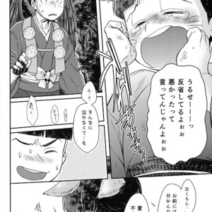 [SuspenderAle/ Nagio] Osomatsu-san dj – Kitsune no yomeiri [JP] – Gay Manga sex 35
