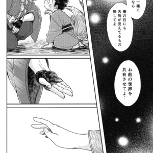 [SuspenderAle/ Nagio] Osomatsu-san dj – Kitsune no yomeiri [JP] – Gay Manga sex 37