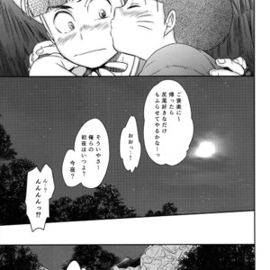 [SuspenderAle/ Nagio] Osomatsu-san dj – Kitsune no yomeiri [JP] – Gay Manga sex 40