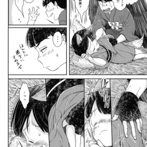 [SuspenderAle/ Nagio] Osomatsu-san dj – Kitsune no yomeiri [JP] – Gay Manga sex 41