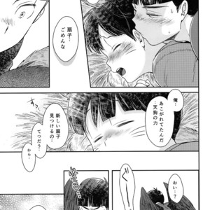 [SuspenderAle/ Nagio] Osomatsu-san dj – Kitsune no yomeiri [JP] – Gay Manga sex 42