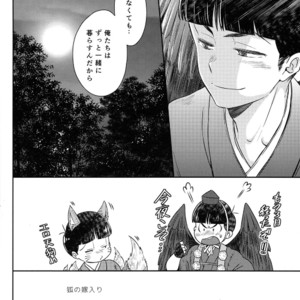 [SuspenderAle/ Nagio] Osomatsu-san dj – Kitsune no yomeiri [JP] – Gay Manga sex 43