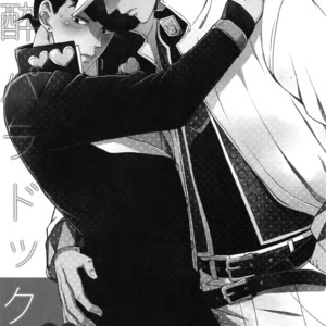 Gay Manga - [Chikadoh (Halco)] Deisui Paradox (TRSK LOG) – JoJo dj [Eng] – Gay Manga