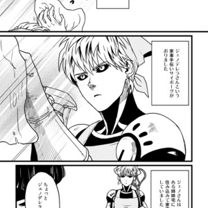 [Shino] Genoderella-san – One Punch Man dj [JP] – Gay Manga sex 3