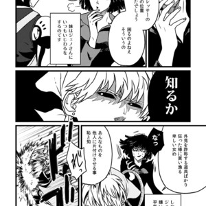 [Shino] Genoderella-san – One Punch Man dj [JP] – Gay Manga sex 4