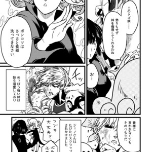 [Shino] Genoderella-san – One Punch Man dj [JP] – Gay Manga sex 5