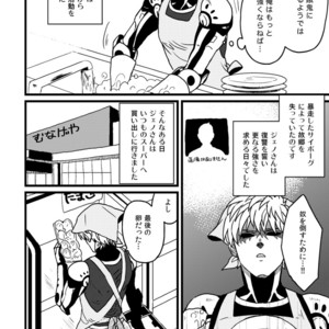 [Shino] Genoderella-san – One Punch Man dj [JP] – Gay Manga sex 6
