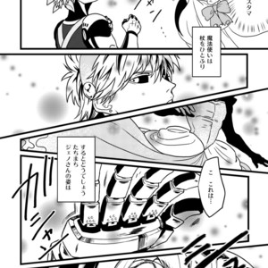 [Shino] Genoderella-san – One Punch Man dj [JP] – Gay Manga sex 14