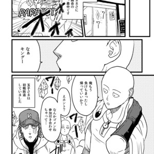 [Shino] Genoderella-san – One Punch Man dj [JP] – Gay Manga sex 16