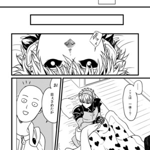 [Shino] Genoderella-san – One Punch Man dj [JP] – Gay Manga sex 20