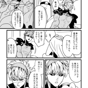 [Shino] Genoderella-san – One Punch Man dj [JP] – Gay Manga sex 21