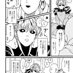 [Shino] Genoderella-san – One Punch Man dj [JP] – Gay Manga sex 22