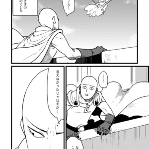 [Shino] Genoderella-san – One Punch Man dj [JP] – Gay Manga sex 25