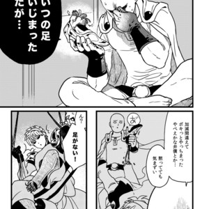 [Shino] Genoderella-san – One Punch Man dj [JP] – Gay Manga sex 26