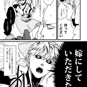 [Shino] Genoderella-san – One Punch Man dj [JP] – Gay Manga sex 30