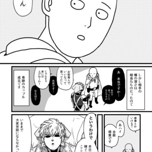 [Shino] Genoderella-san – One Punch Man dj [JP] – Gay Manga sex 31