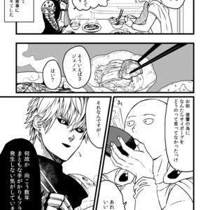 [Shino] Genoderella-san – One Punch Man dj [JP] – Gay Manga sex 34