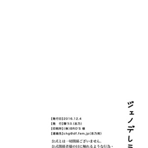 [Shino] Genoderella-san – One Punch Man dj [JP] – Gay Manga sex 37