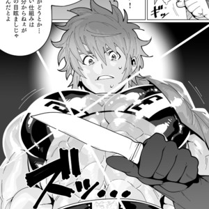 [Maraparte (Kojima Shoutarou)] Wrestler Gran – Granblue Fantasy dj [JP] – Gay Manga sex 7