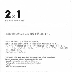 [Okayu Kyoushitsu/ Shiba] Osomatsu-san dj – Indulges you campaign [JP] – Gay Manga sex 2