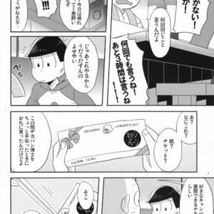[Okayu Kyoushitsu/ Shiba] Osomatsu-san dj – Indulges you campaign [JP] – Gay Manga sex 5