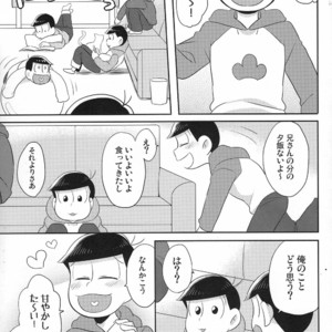 [Okayu Kyoushitsu/ Shiba] Osomatsu-san dj – Indulges you campaign [JP] – Gay Manga sex 8