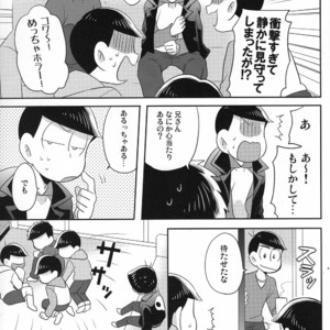 [Okayu Kyoushitsu/ Shiba] Osomatsu-san dj – Indulges you campaign [JP] – Gay Manga sex 12