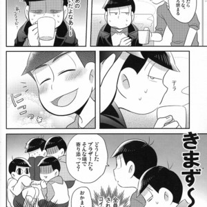[Okayu Kyoushitsu/ Shiba] Osomatsu-san dj – Indulges you campaign [JP] – Gay Manga sex 13
