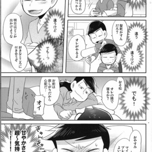 [Okayu Kyoushitsu/ Shiba] Osomatsu-san dj – Indulges you campaign [JP] – Gay Manga sex 14