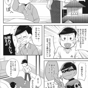 [Okayu Kyoushitsu/ Shiba] Osomatsu-san dj – Indulges you campaign [JP] – Gay Manga sex 15