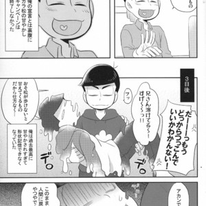 [Okayu Kyoushitsu/ Shiba] Osomatsu-san dj – Indulges you campaign [JP] – Gay Manga sex 16