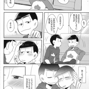 [Okayu Kyoushitsu/ Shiba] Osomatsu-san dj – Indulges you campaign [JP] – Gay Manga sex 17