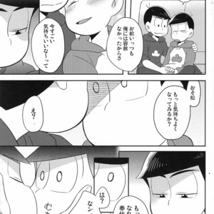 [Okayu Kyoushitsu/ Shiba] Osomatsu-san dj – Indulges you campaign [JP] – Gay Manga sex 18