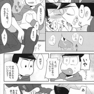 [Okayu Kyoushitsu/ Shiba] Osomatsu-san dj – Indulges you campaign [JP] – Gay Manga sex 19