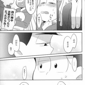 [Okayu Kyoushitsu/ Shiba] Osomatsu-san dj – Indulges you campaign [JP] – Gay Manga sex 20