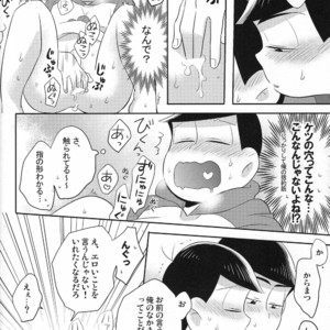 [Okayu Kyoushitsu/ Shiba] Osomatsu-san dj – Indulges you campaign [JP] – Gay Manga sex 23