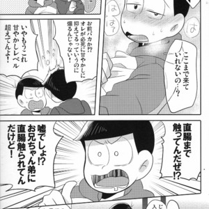 [Okayu Kyoushitsu/ Shiba] Osomatsu-san dj – Indulges you campaign [JP] – Gay Manga sex 24