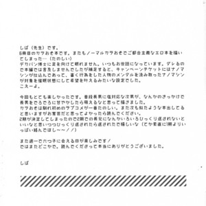 [Okayu Kyoushitsu/ Shiba] Osomatsu-san dj – Indulges you campaign [JP] – Gay Manga sex 32