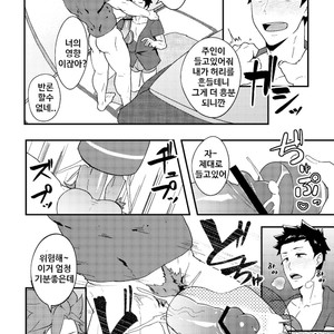[PULIN Nabe (kakenari)] Onabe Hon YAROUFES2018 [kr] – Gay Manga sex 4