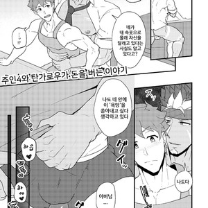 [PULIN Nabe (kakenari)] Onabe Hon YAROUFES2018 [kr] – Gay Manga sex 11