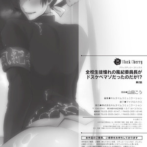 [Yamada Kou] Zenkou Seito Akogare no Fuuki Iinchou ga Dosukebe Mazo Datta no Daga!? 2 [Eng] – Gay Manga sex 25