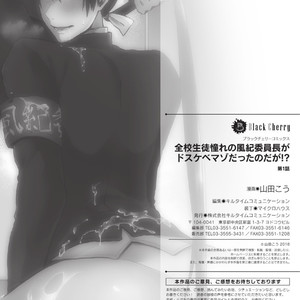 [Yamada Kou] Zenkou Seito Akogare no Fuuki Iinchou ga Dosukebe Mazo Datta no Daga!? 1 [Eng] – Gay Manga sex 26