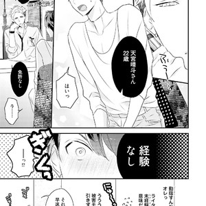 [Uehara Ari] Kakan Virginity [JP] – Gay Manga sex 12