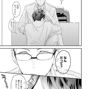 [Uehara Ari] Kakan Virginity [JP] – Gay Manga sex 24