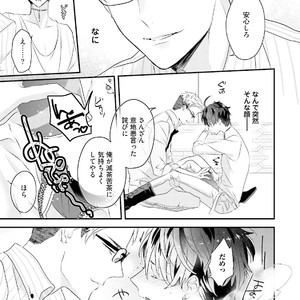 [Uehara Ari] Kakan Virginity [JP] – Gay Manga sex 26